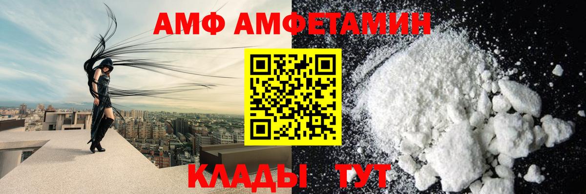 АМФ Розовый  АМФЕТАМИН  Тосно  Вход с VPN 