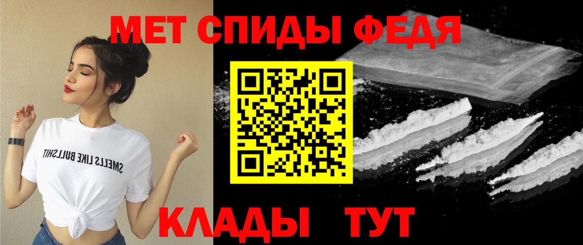 АМФЕТАМИН Тосно