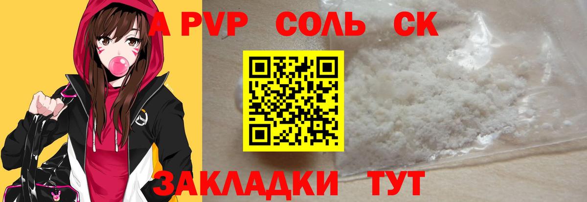Alpha PVP крисы CK Тосно