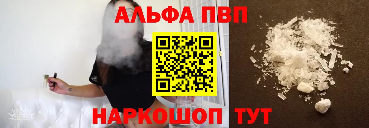 Alpha PVP кристаллы  Альфа ПВП  Вход с VPN  Тосно  Alpha PVP СК КРИС  Alpha PVP Crystall 