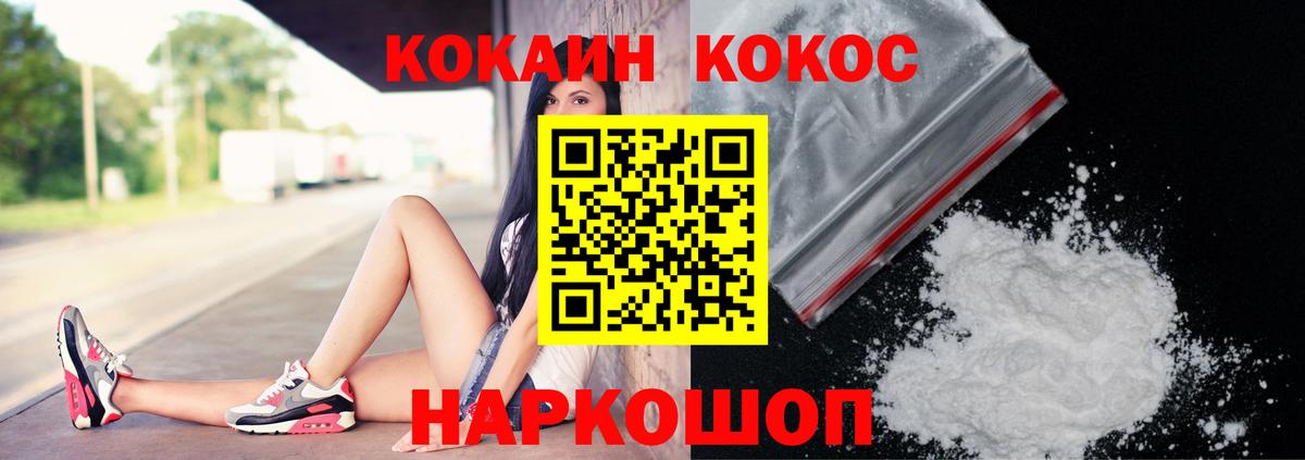COCAIN Перу Тосно