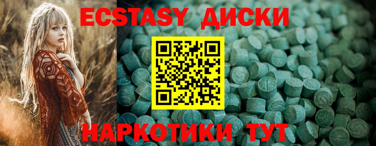 Ecstasy MDMA Тосно