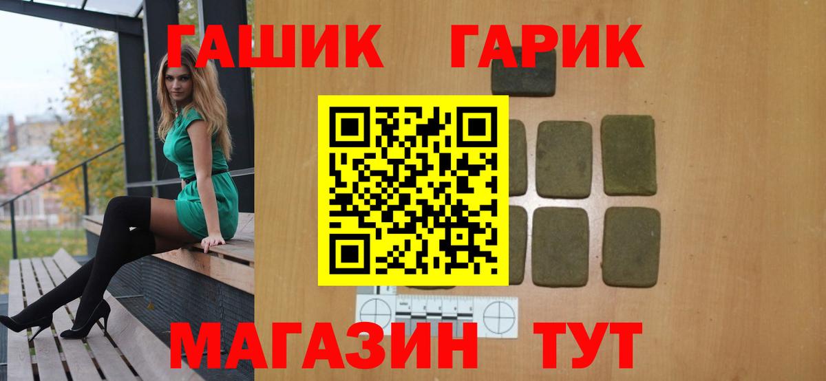 ГАШИШ гашик  Гашиш VHQ  Вход с VPN  Тосно 