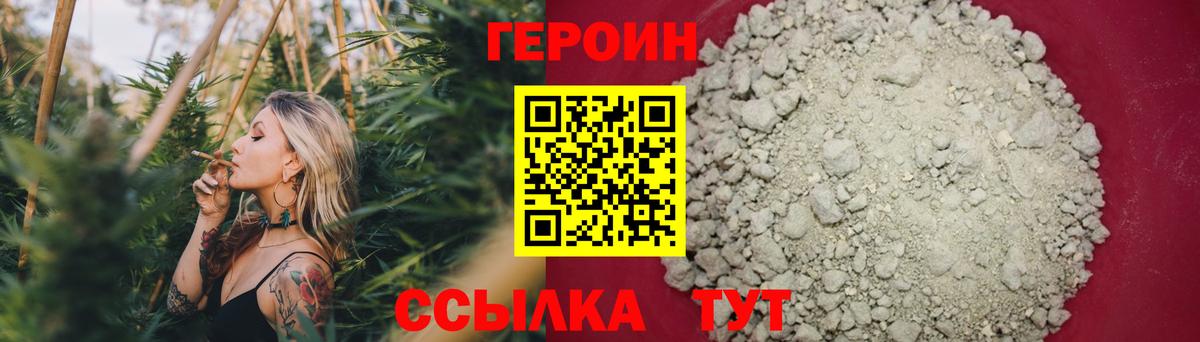 Героин  Вход с VPN  Тосно  Героин VHQ 