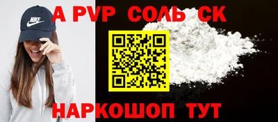 соль ск Пушкино