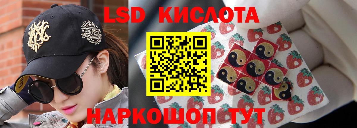 ОМГ ОМГ ССЫЛКА  ЛСД экстази  Вход с VPN  ЛСД экстази кислота  Лсд 25 экстази кислота  Тосно 