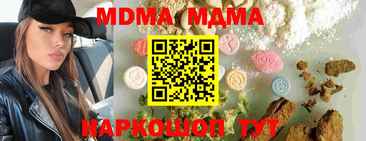 МДМА  Вход с VPN  Тосно  МДМА VHQ  MDMA кристаллы 