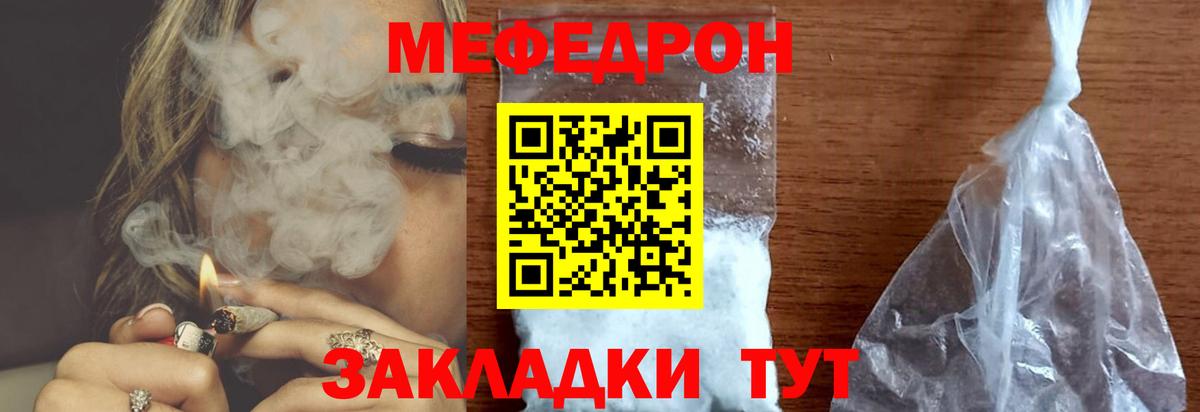 Тосно  МЯУ-МЯУ мука  Мефедрон mephedrone  Мефедрон  Вход с VPN 