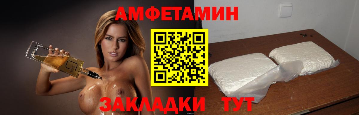 Тосно  Первитин пудра  Вход с VPN 