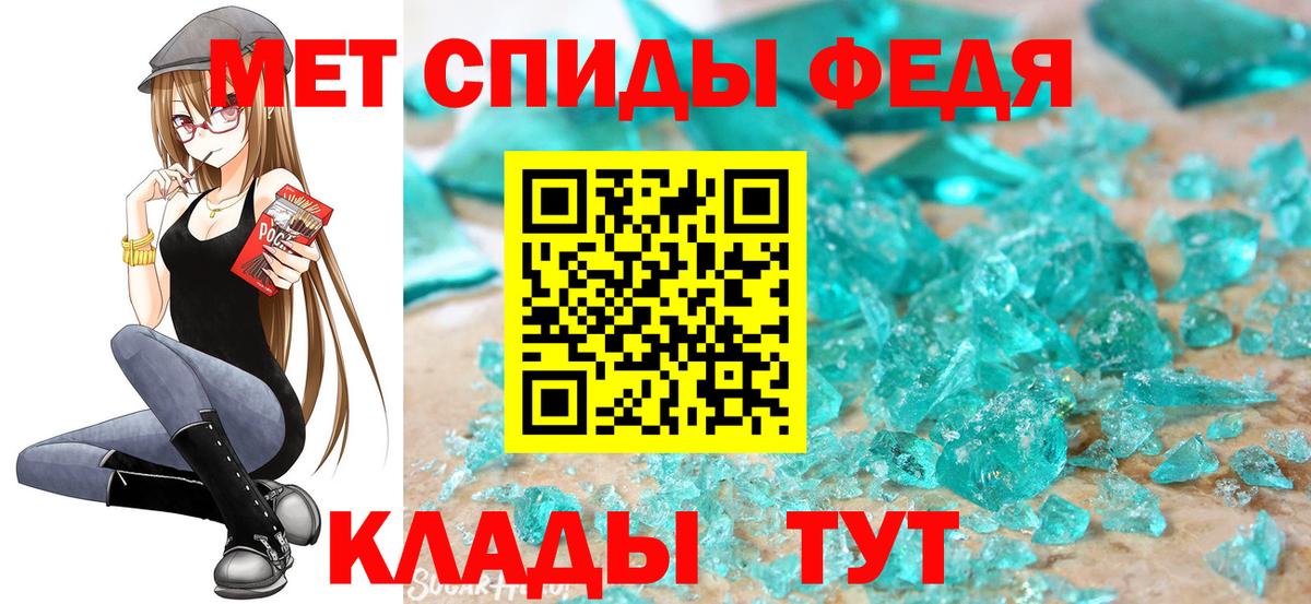 МЕТАМФЕТАМИН пудра Тосно