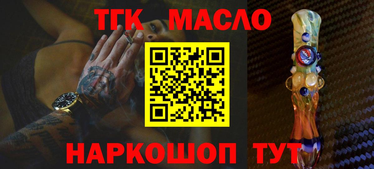 Тосно  Дистиллят ТГК вейп с тгк  Вход с VPN 